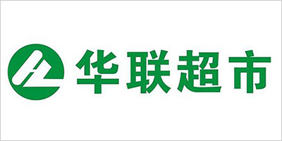 華聯超市