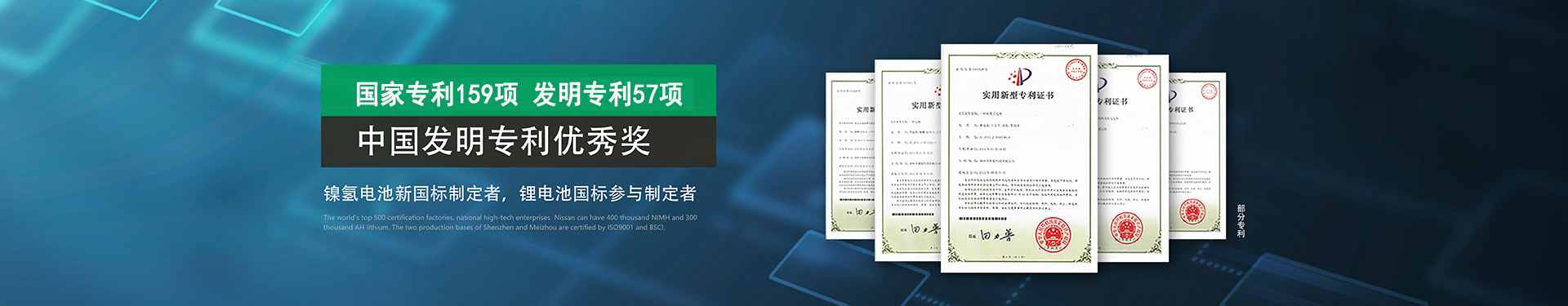 動力鋰電池